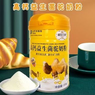 6罐高钙益生菌驼奶粉成人方便食品中老年优质配方