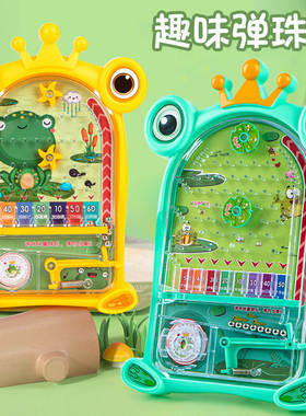 青蛙趣味弹珠机儿童益智玩具幼儿礼物桌面游戏机互动弹球玩具游戏