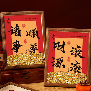 平安喜乐常安宁多喜乐相框新年装饰摆件画框摆台桌面书法摆件装饰