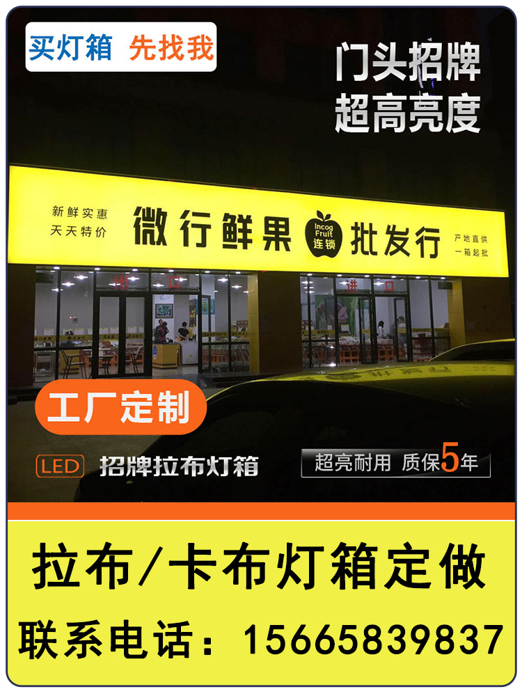 户外定制超薄挂墙式uv软膜花招牌led发光广告牌天无边框卡布灯箱