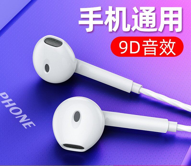 耳机入耳式有线原装正品适用华为p30/20苹果vivo小米oppo安怎么样,好用不?