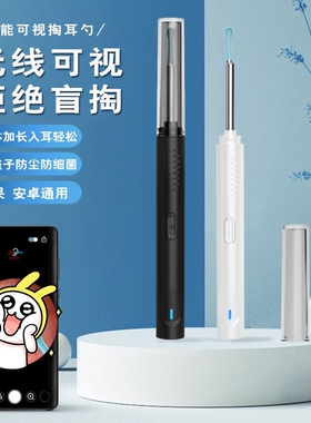 途途兔智能化高清可视挖耳勺加长硅胶勺头成人儿童无线采耳捞耳勺