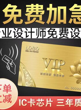 会员卡定制作图案饭店食堂芯片m1卡储值卡id卡订做门禁ic卡复旦卡