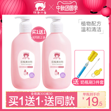 红色小象奶瓶清洗剂婴儿洗奶瓶液宝宝专用玩具果蔬清洁旗舰店正品