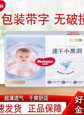 包装带字不破损 新老款随机发 好奇(Huggies)金装纸尿裤拉拉裤