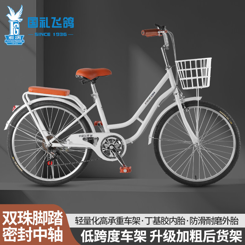 飞鸽轻便自行车变速镁合金一体轮