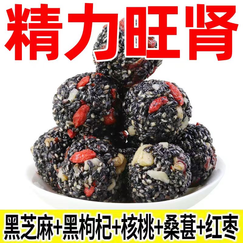 【整箱200包】特色零食红枣丸核桃桑葚枸杞黑芝麻丸特产小吃美食