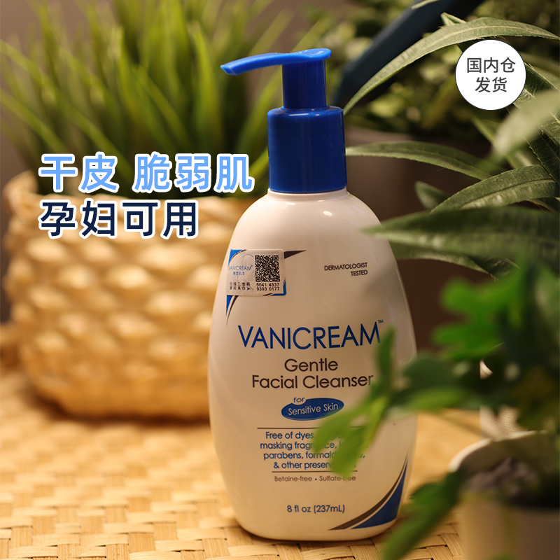 Vanicream氨基酸洗面奶