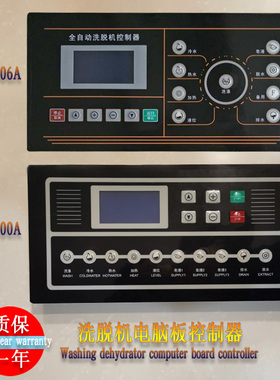 15-30kg洗脱衣机电脑板控制器SX165006A SX166000A 酒店宾馆配件