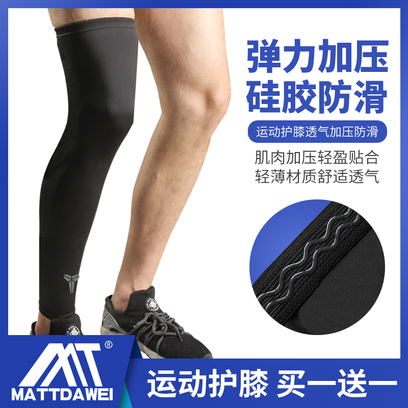 冬季保暖运动护膝长款护腿板护具