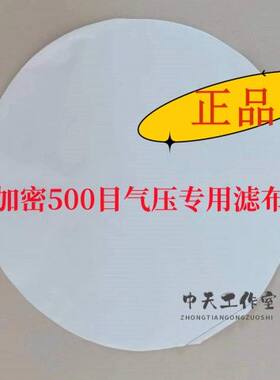 中天气压滤油机耐高温加密滤油布