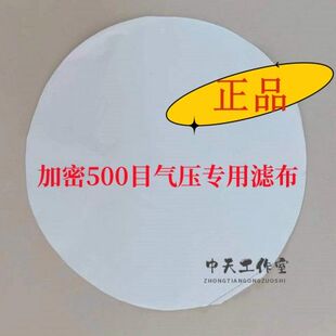 气压滤油机滤油布耐高温大豆花生菜籽加密过滤布油坊榨油加工滤油