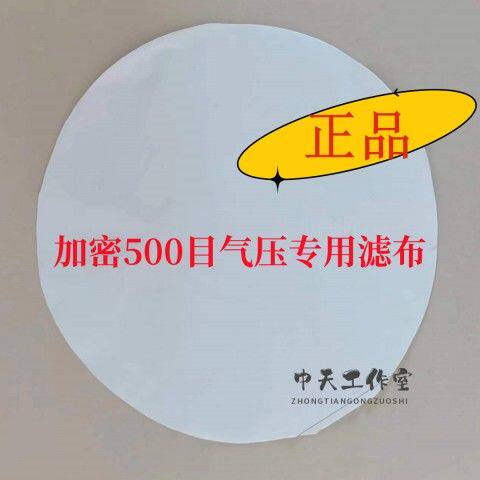 中天气压滤油机耐高温加密滤油布