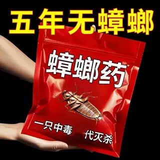 灭威帝强效家用无全窝毒端强力