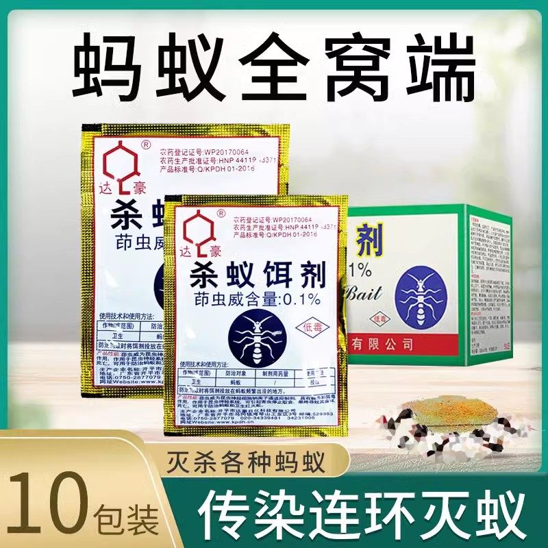 达豪蚂蚁药杀蚁饵剂家用全窝端室防霉防蛀