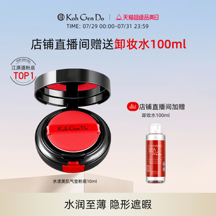 江原道全新水漾美肌氣墊粉底養(yǎng)膚遮暇干油皮保濕 提亮素顏持久底妝