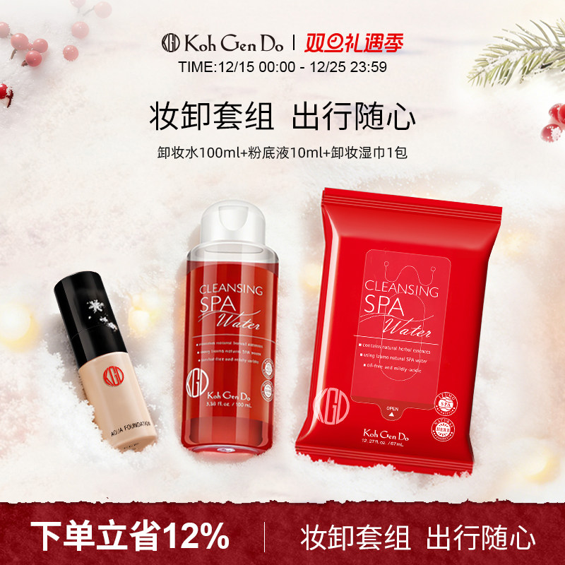 【旅行便携套组】江原道水漾美肌无暇粉底液卸妆水卸妆湿巾套组