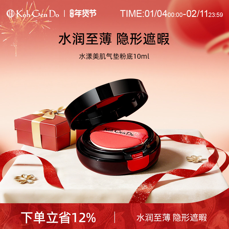 江原道全新水漾美肌养肤粉底液气垫带粉扑遮暇干油皮保湿滋润轻薄,彩妆/香水/美妆工具,气垫,淘宝优惠券,粉丝福利购,淘宝优惠卷