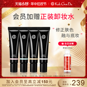 KohGenDo江原道全新光彩四色妆前隔离乳25g妆前打底SPF25PA++