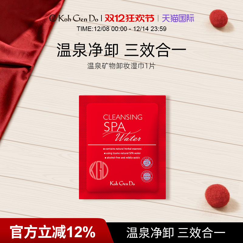 Koh Gen Do 江原道 SPA 温泉水疗温和卸妆湿巾 1片装