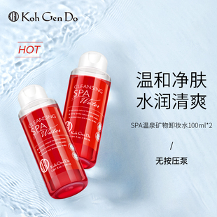 【达人专属】江原道SPA温泉矿物卸妆水温和清洁深层卸全脸便携装