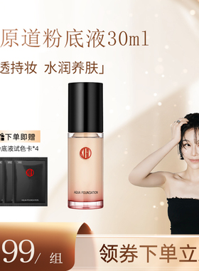 【AYUKO专属】江原道水漾无瑕水润持久粉底液30ml