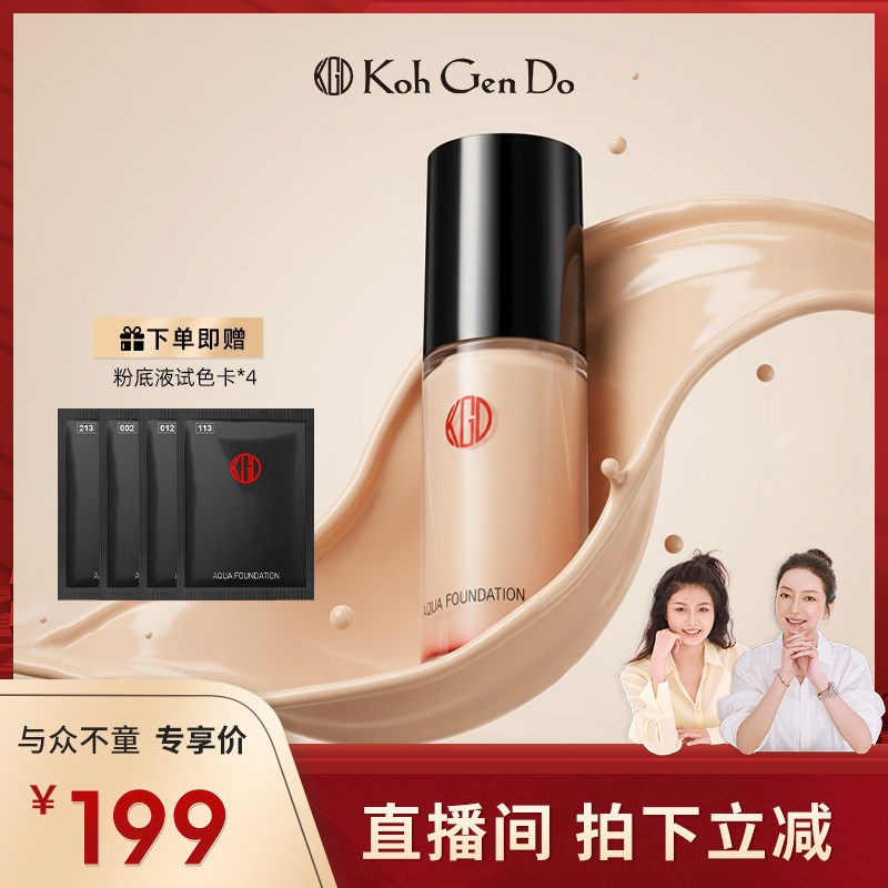 【莉贝琳专属】江原道养肤粉底液干敏皮持妆水润不脱妆30ml