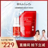 江原道 SPA温泉矿物卸妆水温和清洁 Gen 莉贝琳专属 Koh