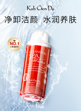 【江原道会员专享限购1件】江原道SPA温泉矿物卸妆水无按压100ml