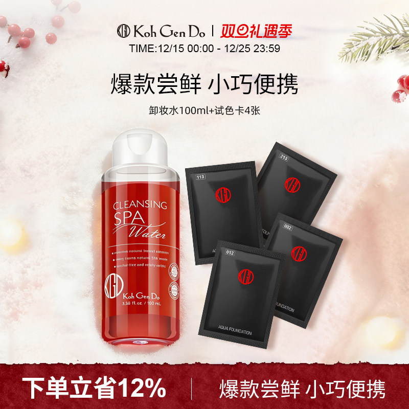 【旅行便携套组】江原道水漾美肌无暇粉底液试色卸妆水无按压套组