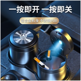 车载烟灰缸汽车内饰用品家用带盖灭烟缸防飞灰神器车上合金高级感