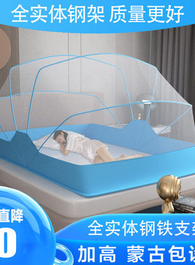 全实体钢架免安装折叠蚊帐
