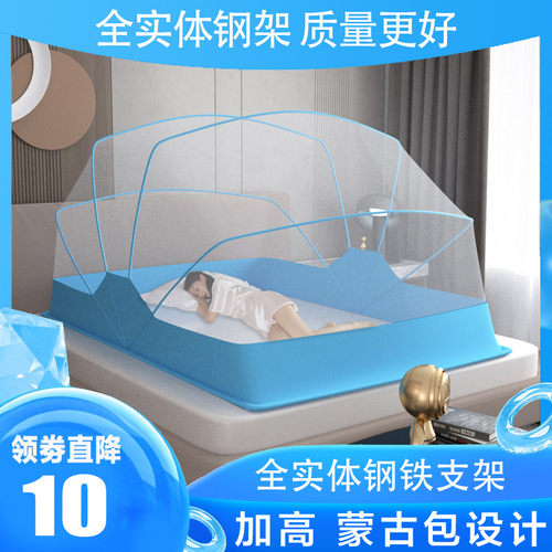 全实体钢架免安装折叠蚊帐