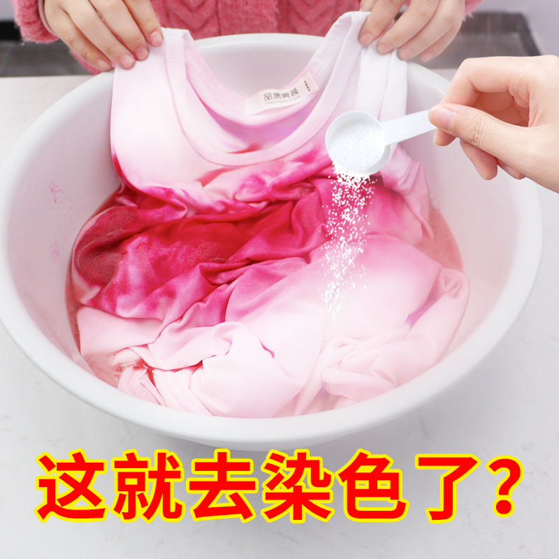 YQNY白衣专用串色还原染色清洁