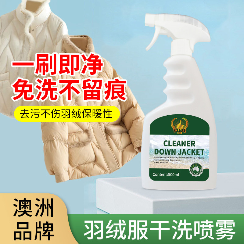 羽绒服专用清洁泡沫干洗蓬松