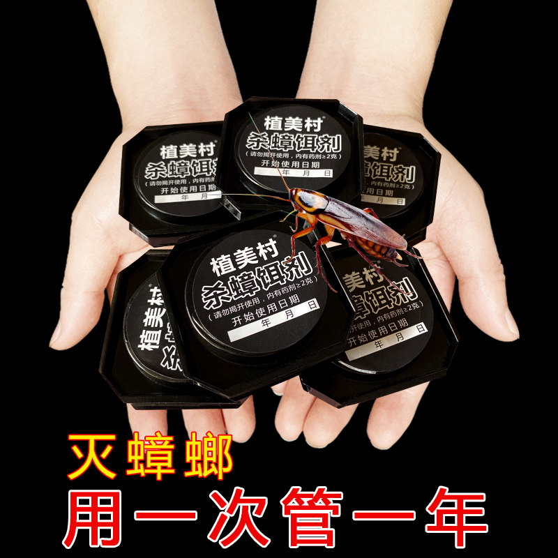 2盒 蟑螂药一窝端家用厨房无蟑神器强力灭除克星通杀毒胶饵剂屋贴|msdalam kategori Care pembersih/tuala wanita/kertas/Aromatherapy, bekalan deworming, tikus/racun serangga - dari Buy2taobao.com untuk memberikan perkhidmatan ejen Taobao profesional membeli