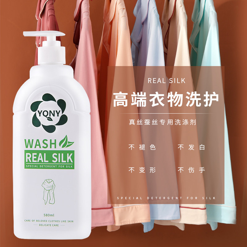 yq瓶增艳增色增柔洗衣液买二送一