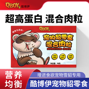 训练互动水晶混合三文鱼宠物貂