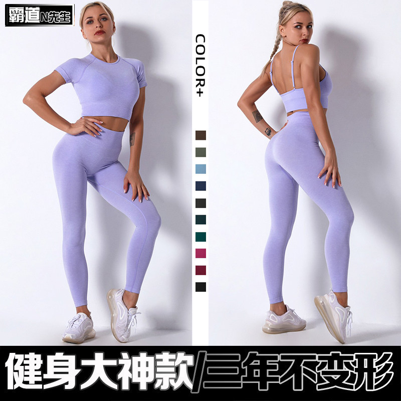 欧美夏季新品无缝瑜伽运动套装女瑜伽套装