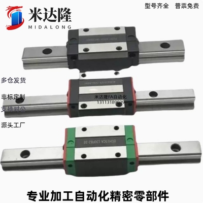 直线导轨滑块IBC01 IBC03 IBC21/23-H28-30-40-45-L100-960-200-3