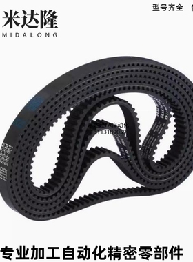 同步齿形带 皮带 HTBN260/320/340/350S5M-100/S5M-150/S5M-250