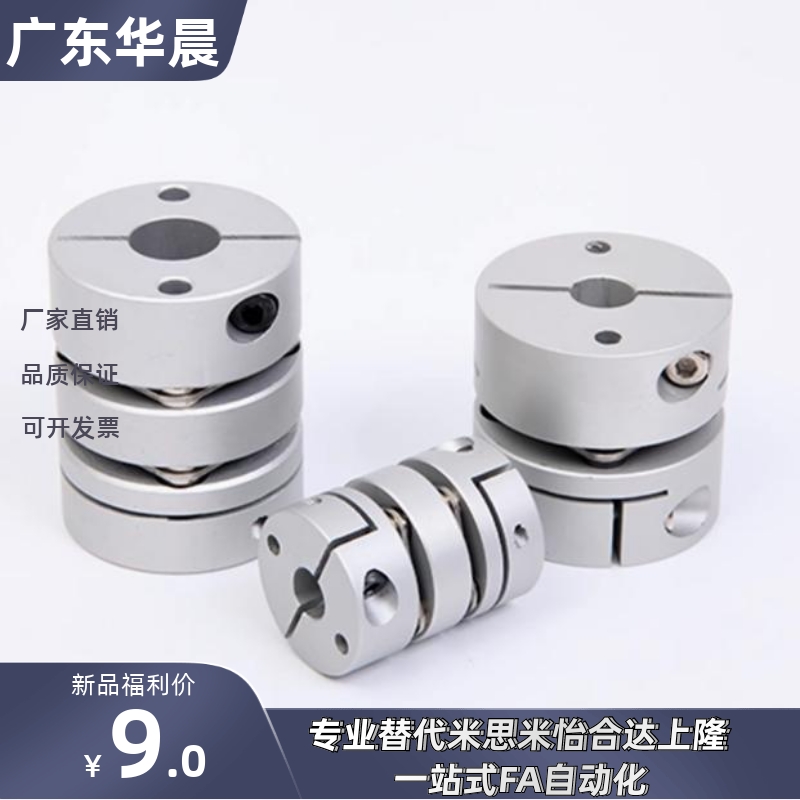 联轴器DBJ61/01/11DBW01/06/DBA62-52/51-D25/D32/D40/D34/50/d55