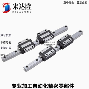 H28 L100 IBC03 960 IBC21 怡合达直线导轨滑块IBC01