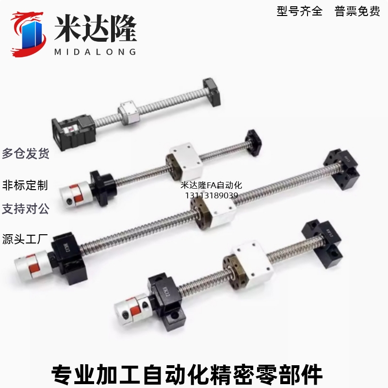 怡合达替代滚珠丝杆丝杠螺母套装LCD02 LCC07-8-2A 8-2 10-2 10-4