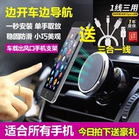 Beiqi Yubao X25X35X65 ổ cắm từ ô tô chuyên dụng GPS định vị xe điện thoại - Phụ kiện điện thoại trong ô tô giá đỡ điện thoại để bàn