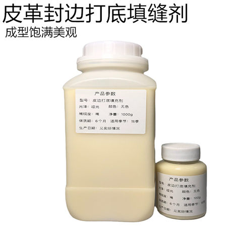 皮边油哑光封边锁边美观填缝环保