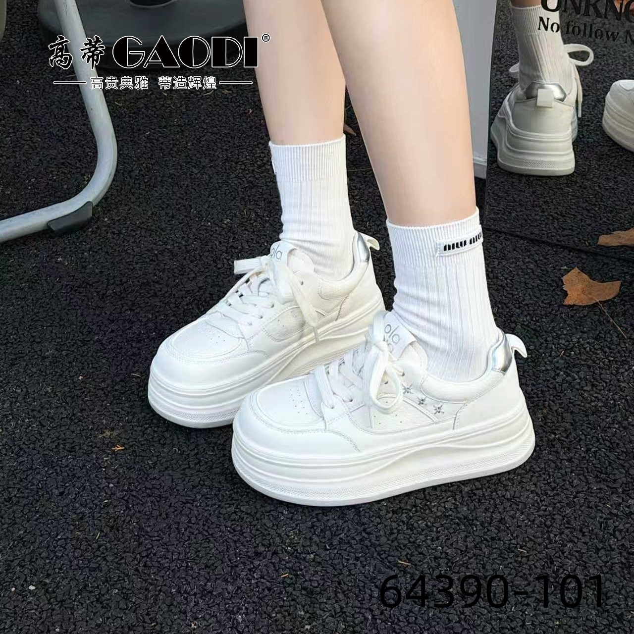 高蒂厚底小白鞋女真皮2026新款百搭运动松糕鞋显腿长休闲鞋,女鞋,时尚休闲鞋,淘宝优惠券,粉丝福利购,淘宝优惠卷