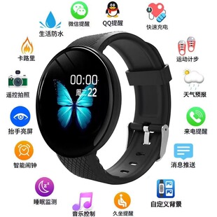 D18智能手环彩屏手环运动计步信息睡眠监测心率跨境手环 新品