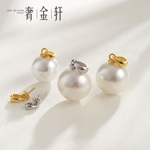 厚版珍珠扣头配件吊坠扣头空托