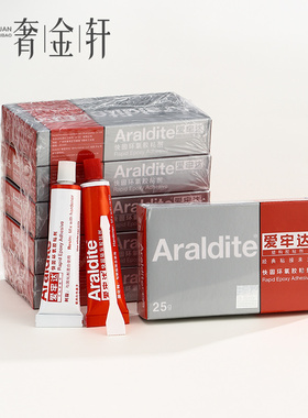 爱牢达AB胶镶嵌珠宝银饰蜜蜡琥珀戒托加工银器玻璃环氧树脂ab胶水